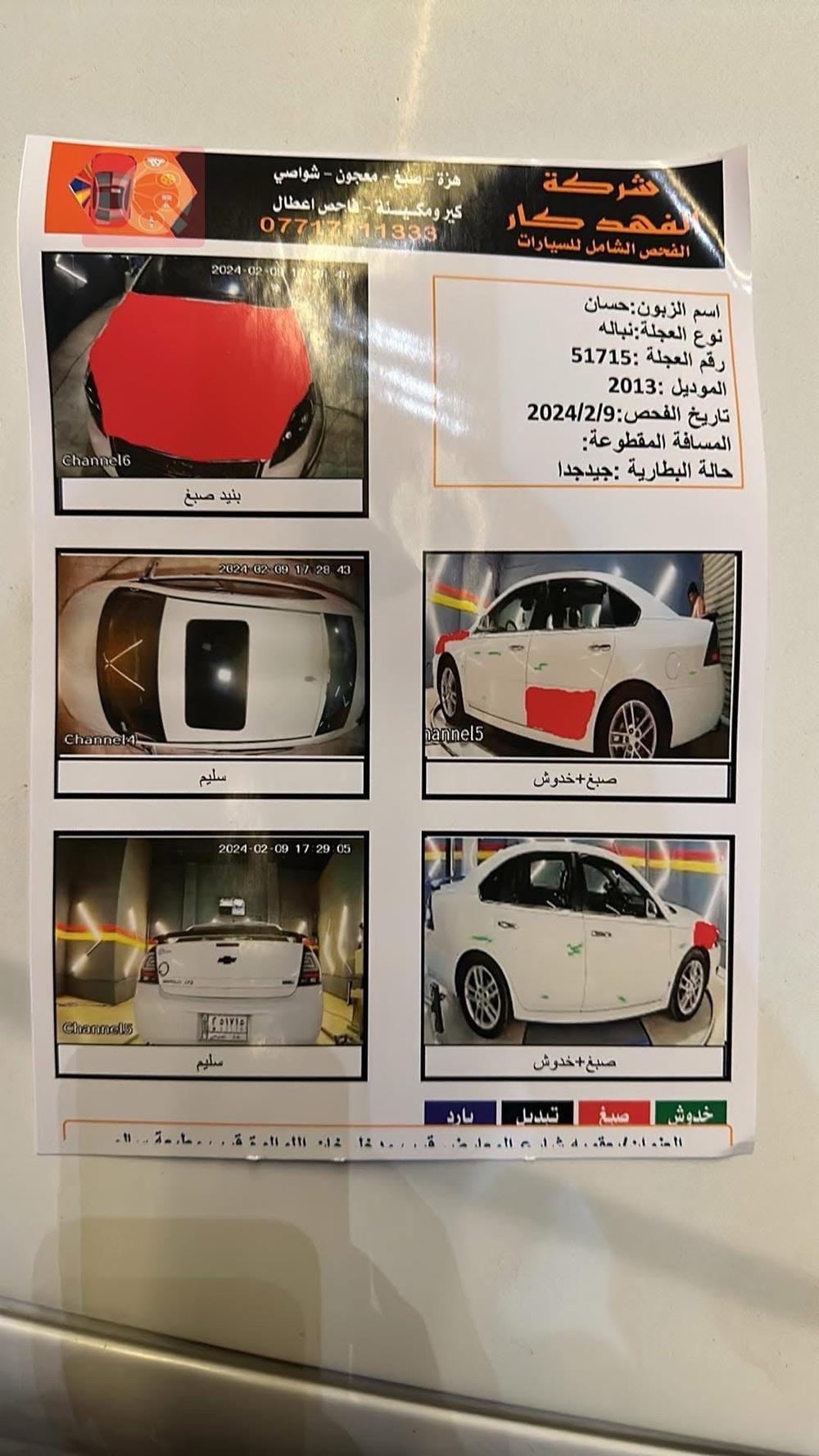 شێڤرۆلێت ئیمپالا